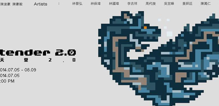 嫩天堂2.0 
Nin Tender 2.0