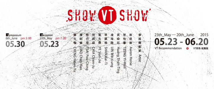 VT Show Show – VT Artsalon推薦展