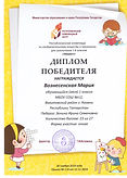 Вознесенская победитель республика.jpeg