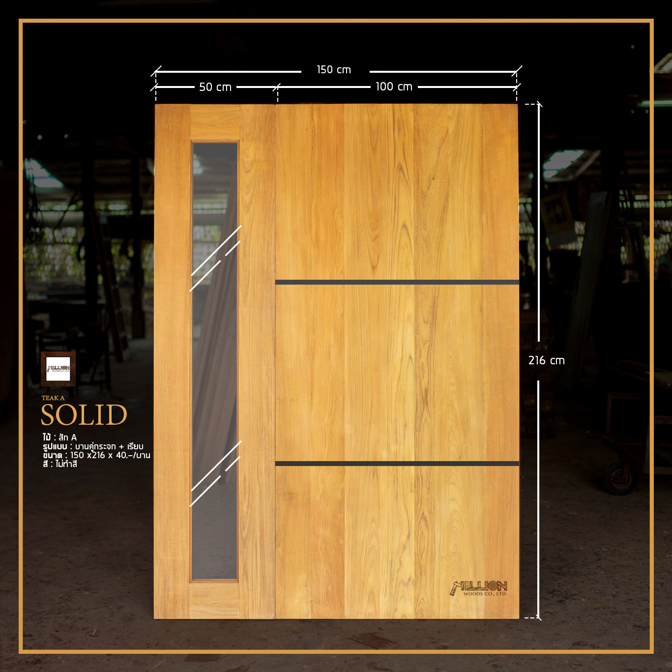 Teak A : Solid