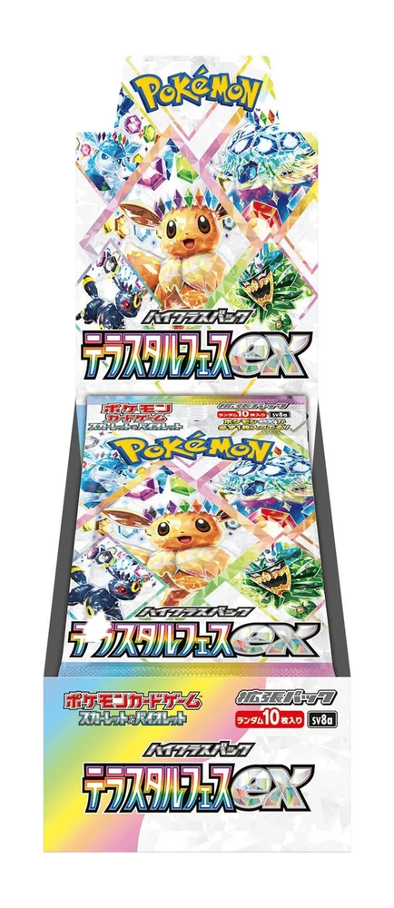 Terastal Festival Booster box