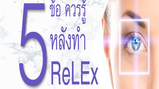5 precautions to take after ReLEx SMILE surgery
