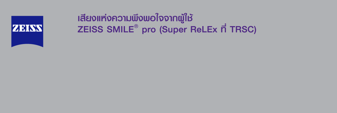 AW_TRSC_Zeiss_LandingPage-27.gif