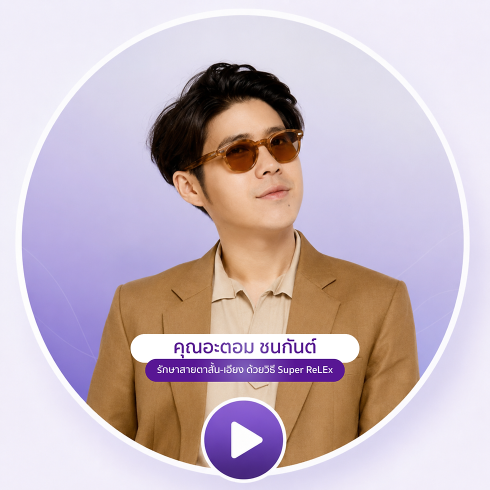 คุณอะตอม ชนกันต์