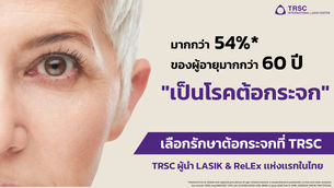 มารู้จัก "ต้อกระจก" โรคทางตาของผู้สูงวัย