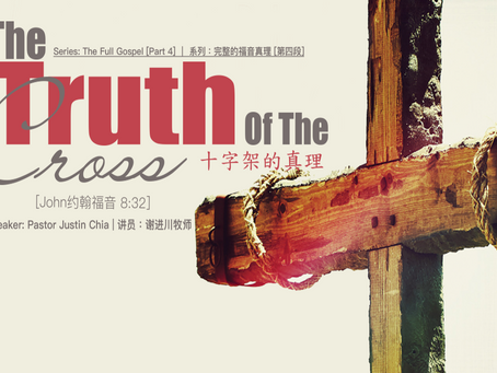 The Truth of the Cross (John 8:32)