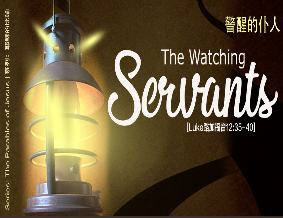 The Watching Servants Luke 12 35 40 the-watching-servants-luke-12-35-40
