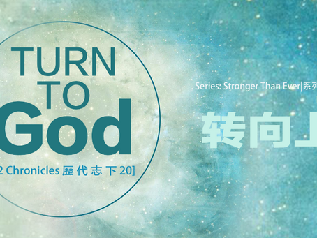 Turn to God (2 Chronicles 20)