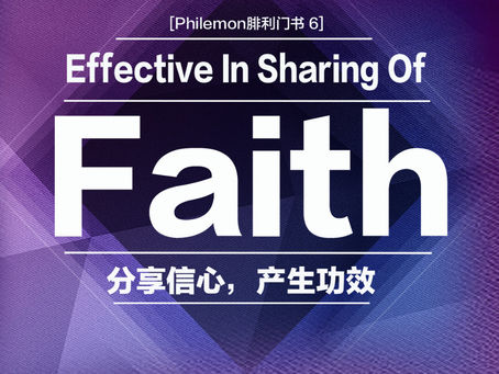 Effective in Sharing of Faith (Philemon 1:6)
