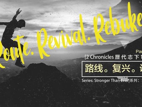 Route. Revival. Rebuke. (2 Chronicles 14,15,16)