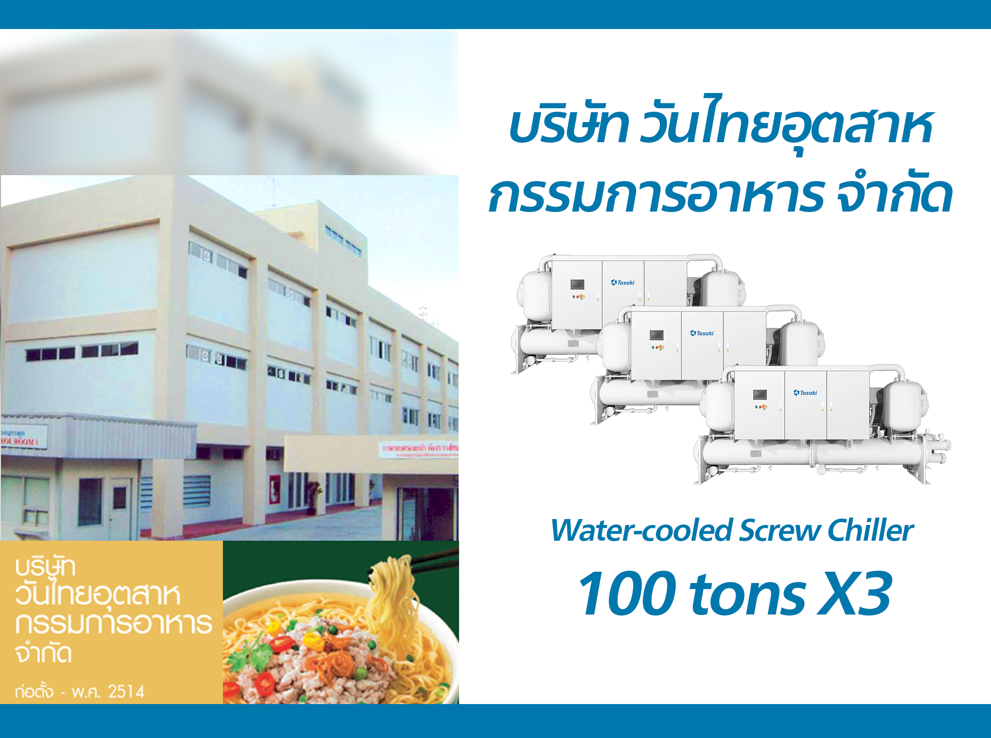 Chiller JOB Ref tasaki