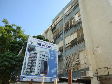 תמ"א מה קרה?!