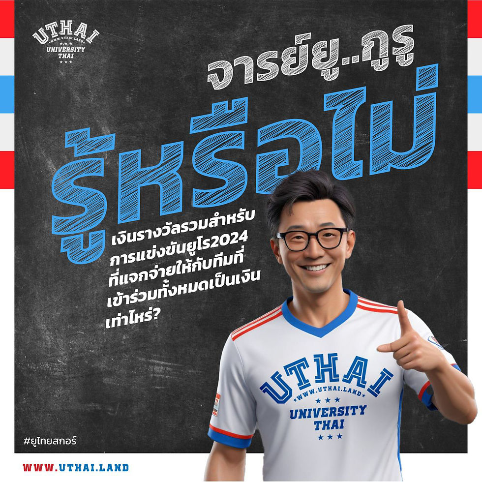 เงินรางวัลรวมสำหรับการแข่งขันที่แจกจ่ายให้กับทีมที่เข้าร่วมเป็นเงินเท่าไหร่?