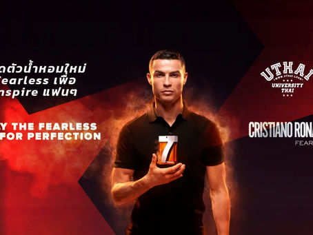 Christiano Ronaldo เปิดตัวน้ำหอมใหม่ Fearless เพื่อ inspire แฟนๆ