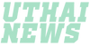 uthai-news_edited.png