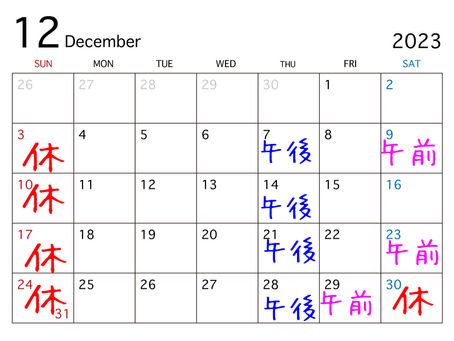 12月のお休みについて