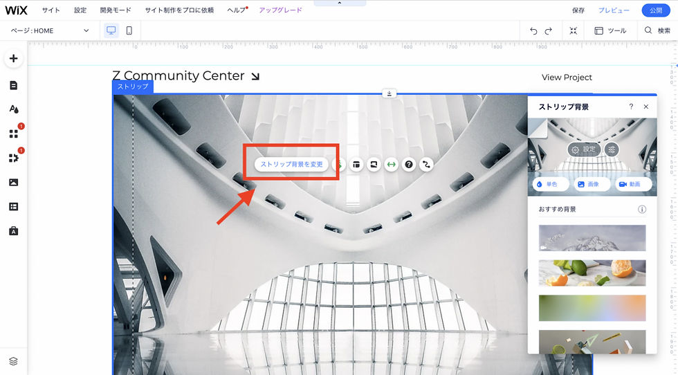 画像の変更方法