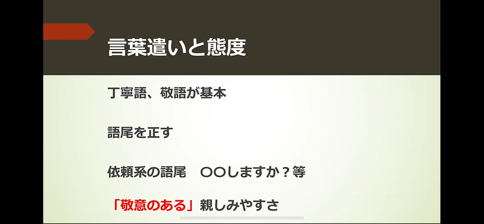 敬語が苦手でも「丁寧語」でいい 語尾をです、ますにするだけ