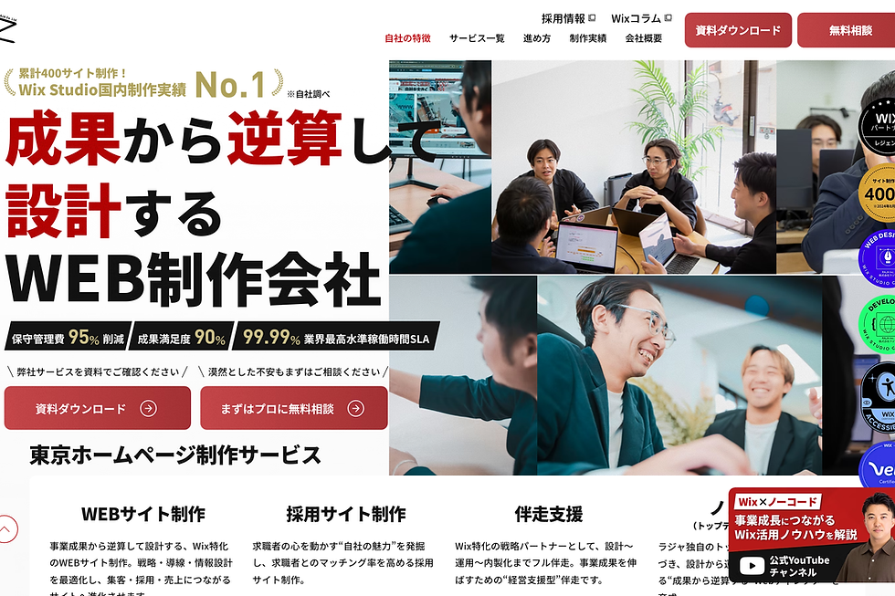 株式会社ラジャ トップページ