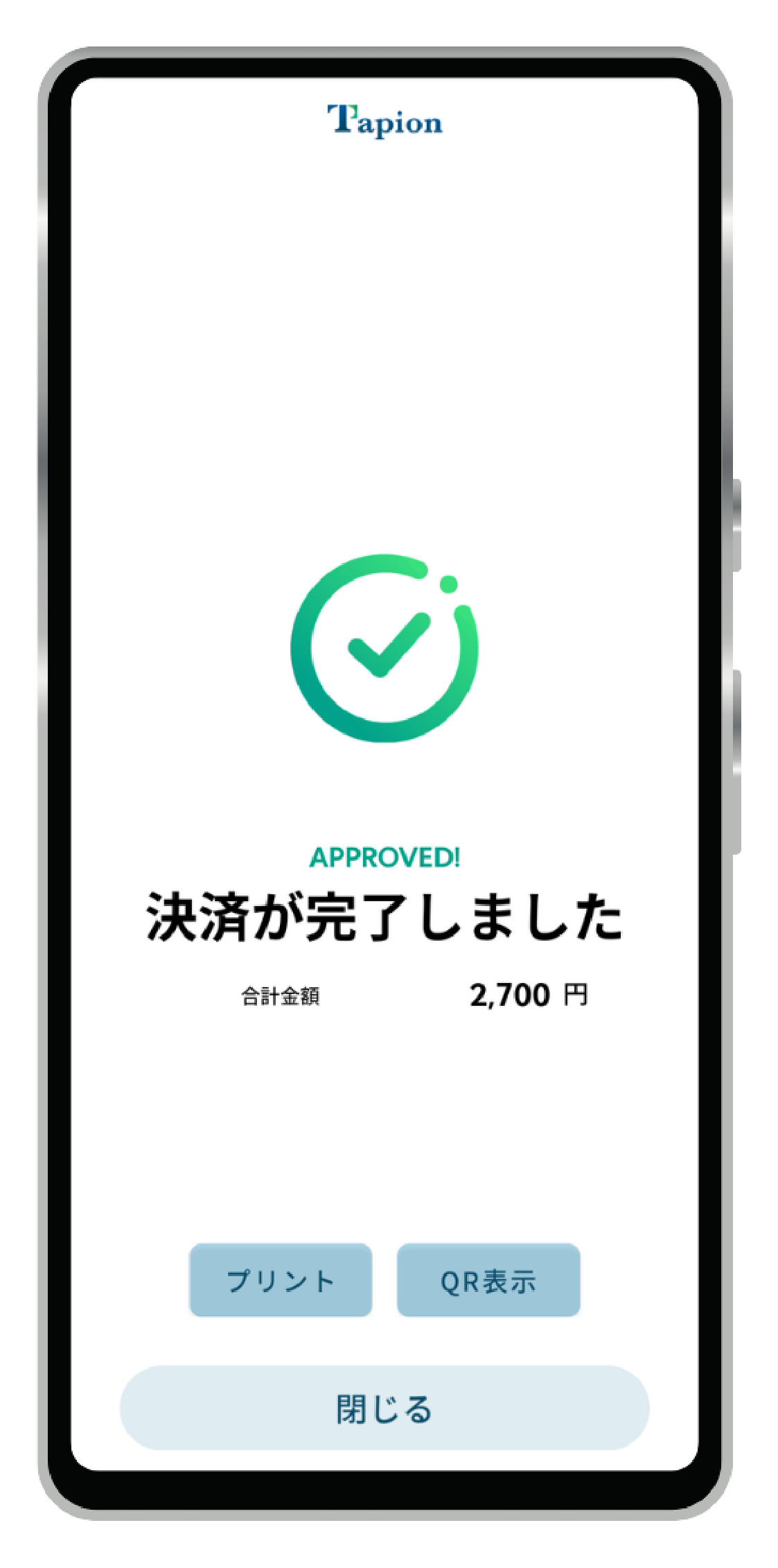 Tapion決済完了画面