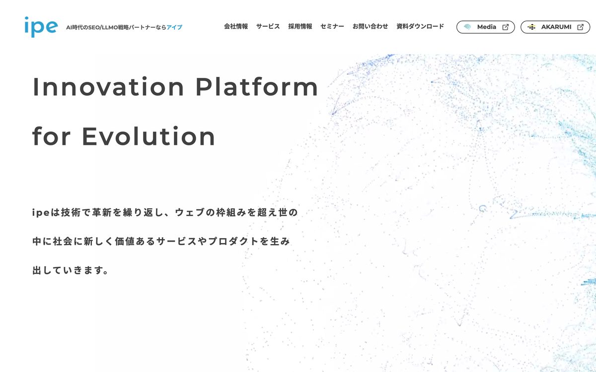 2. 株式会社ipe 公式サイト