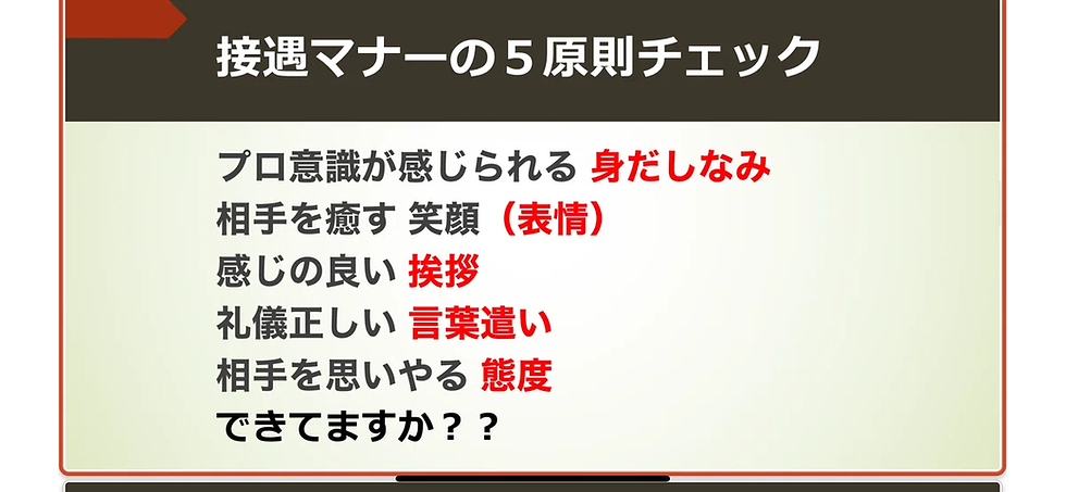 できていますか??