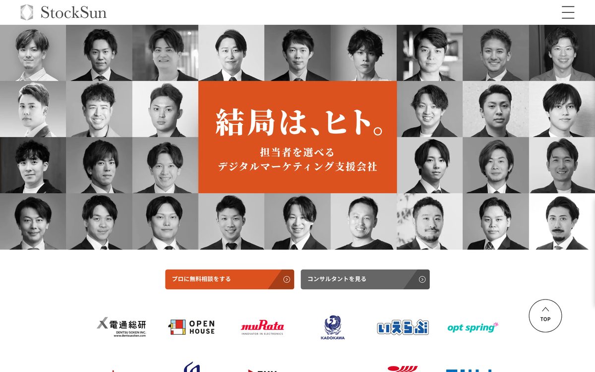 7. StockSun 公式サイト