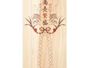 おめでたい気持ちをオリジナル桐箱で♪