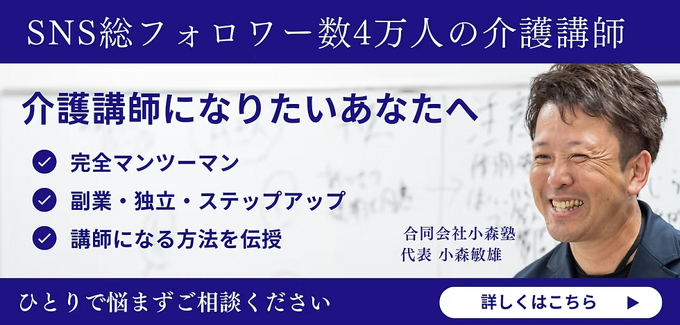 通信課程と迷っている人は必ずみてください通信課程2日間の講座をお勧めしない理由
