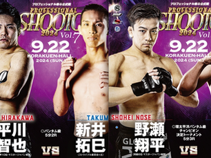 【プロフェッショナル修斗公式戦9.22 後楽園ホール大会】「平川智也」・「野瀬翔平」2選手参戦決定