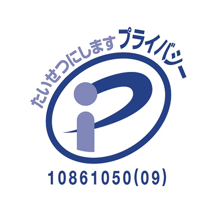 プライバシーポリシーマーク10861050(09)付きロゴ