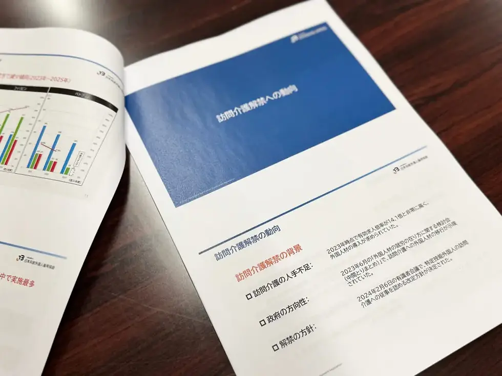 白い書類とグラフ、見出し「今後の課題と展望」一般社団法人日本料飲外国人雇用協会