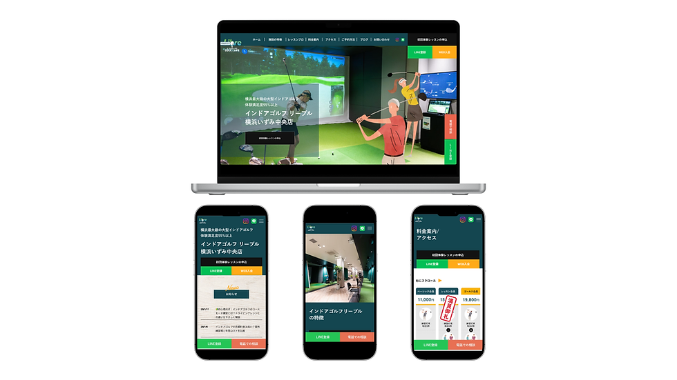 インドアゴルフリーブル
サービスサイト