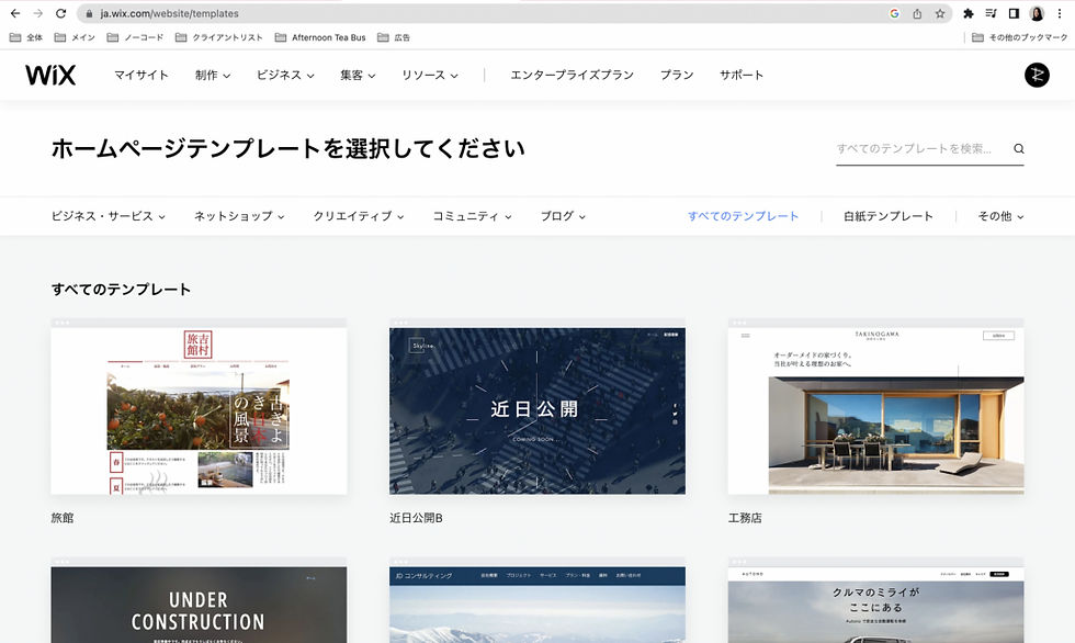 Wix テンプレート