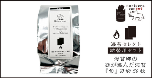 海苔師の孫が選んだ海苔（焼きのり）味の最高等級 旬大⚪︎一 | ノリ