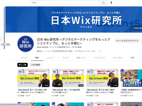 Youtubeチャンネル登録者数300人突破!ご登録ありがとうございます。