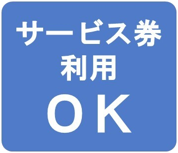 敷金0円.png