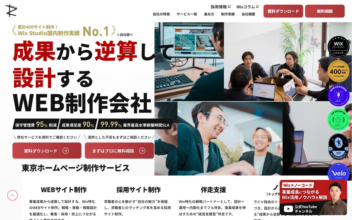 1. 株式会社ラジャ(東京都品川区) 公式サイト