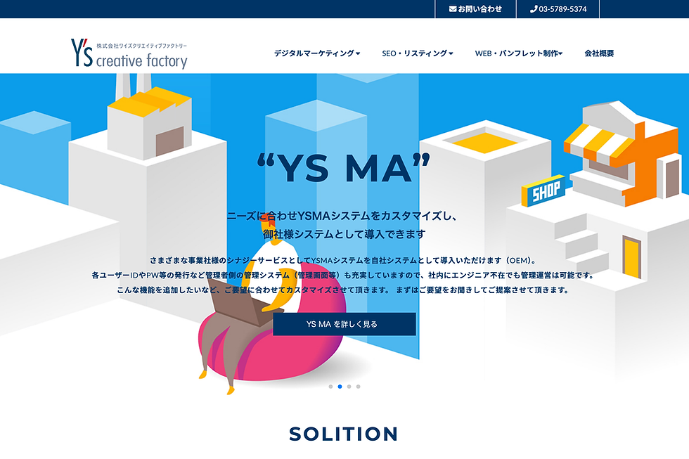 株式会社ワイズクリエイティブファクトリー トップページ