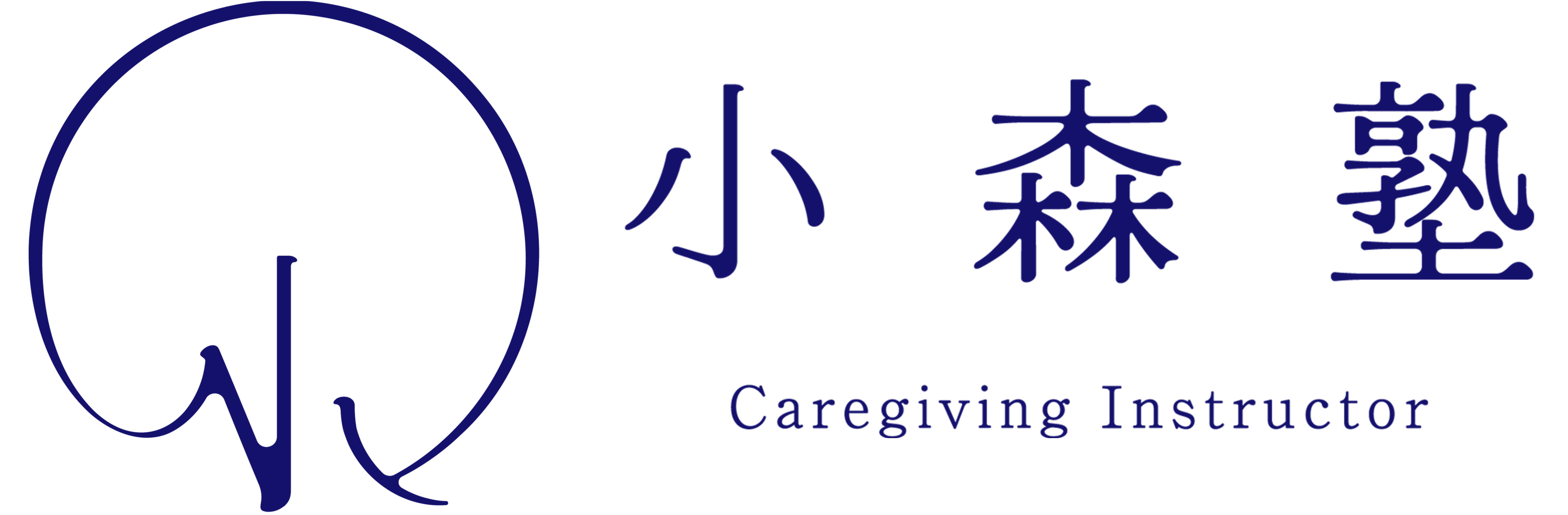 小森塾 介護指導員