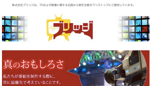 TV・映像に関する企画から制作全般をワンストップで