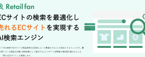 Markefan AI検索エンジン
