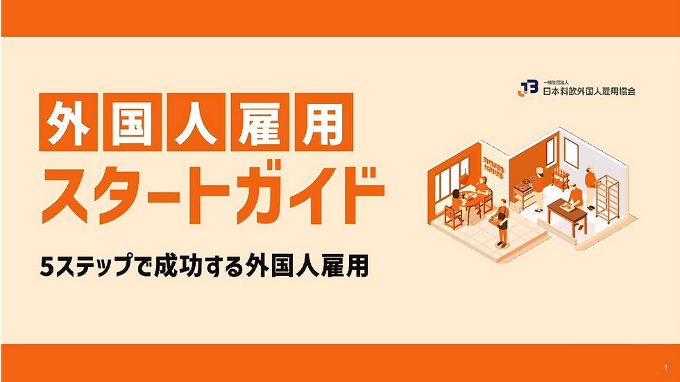 Panduan Awal untuk Mempekerjakan Warga Negara Asing