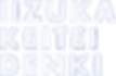 IIZUKA
KEITEI
DENKI.png