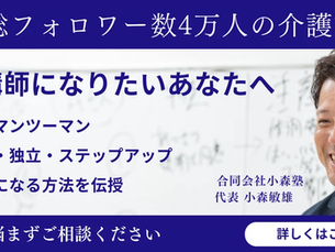 介護講師として独立して働くには?副業にするには??