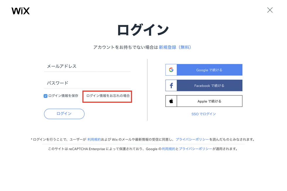 Wixログイン画面