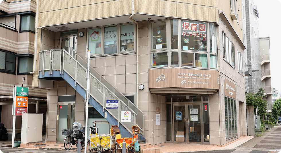 保育園みんなのおうちの外観