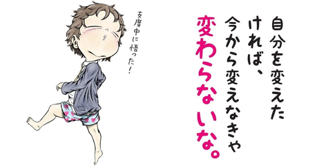 介護現場の転職。辞めるも残るも自己決定自己責任。決めたのは自分でしょ?