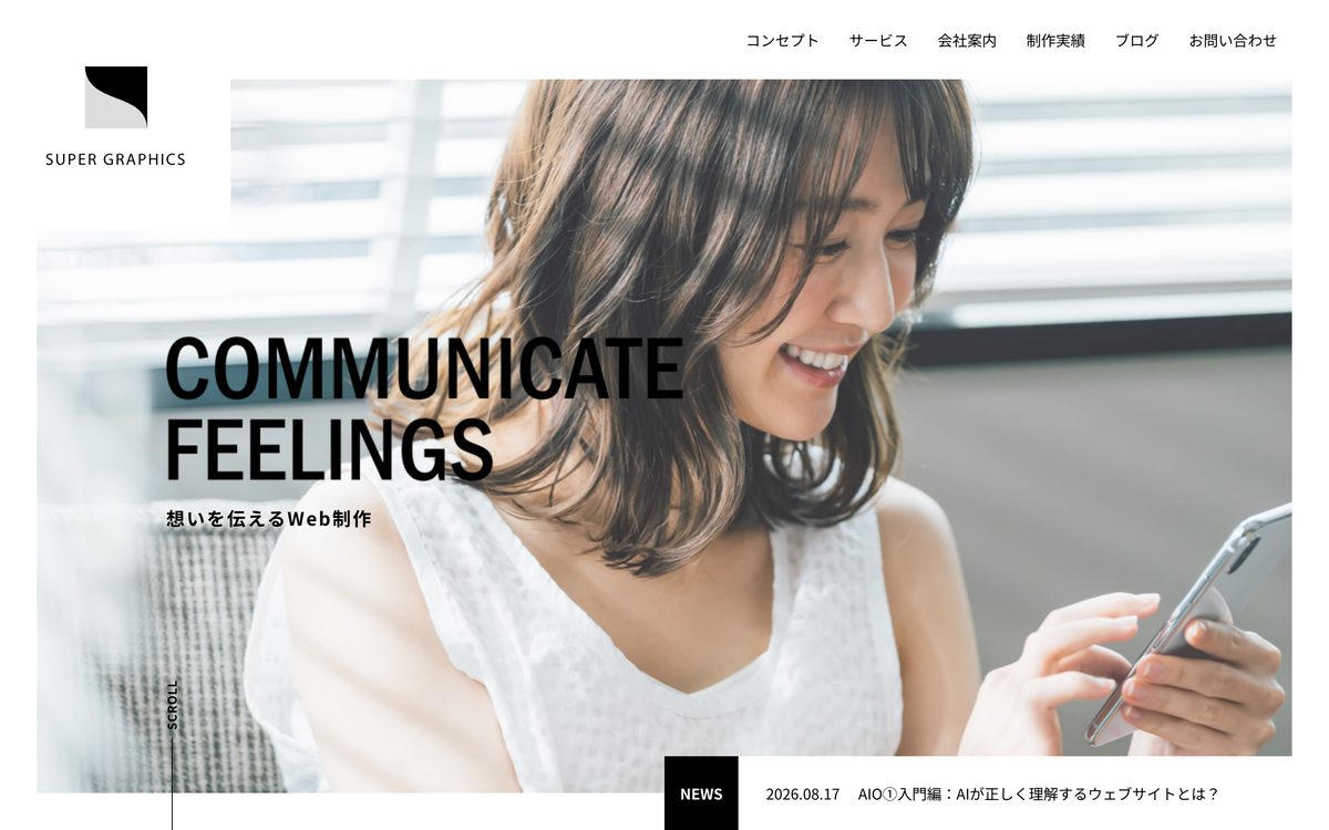 8. 株式会社スーパーグラフィックス（大阪市中央区・谷町） 公式サイト