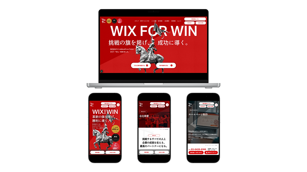株式会社ラジャ
サービスサイト&コーポレートサイト